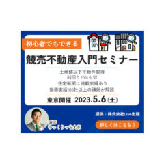 fudosan-2