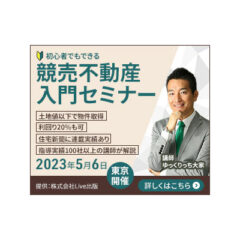 fudosan-3
