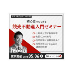 fudosan