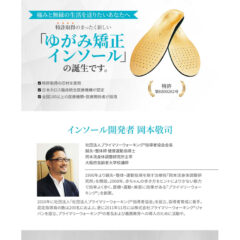 insole_